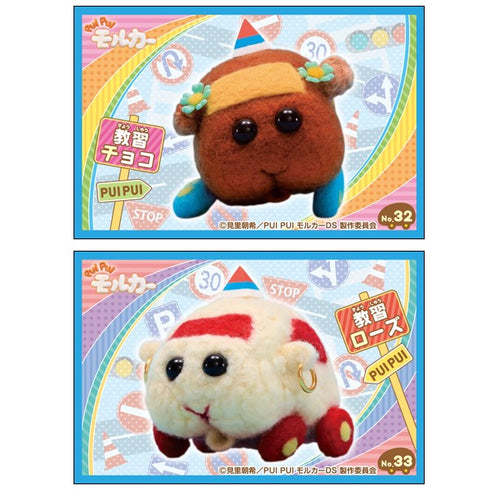 『PUI PUI モルカー』シールコレクション2 BOX