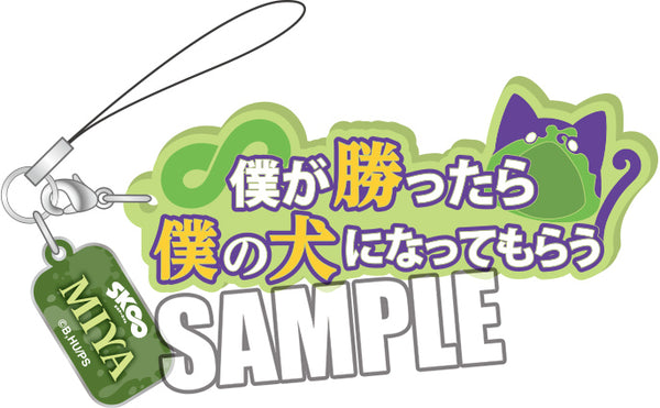 "SK∞" Rubber Strap with Charm: Miya Chinen