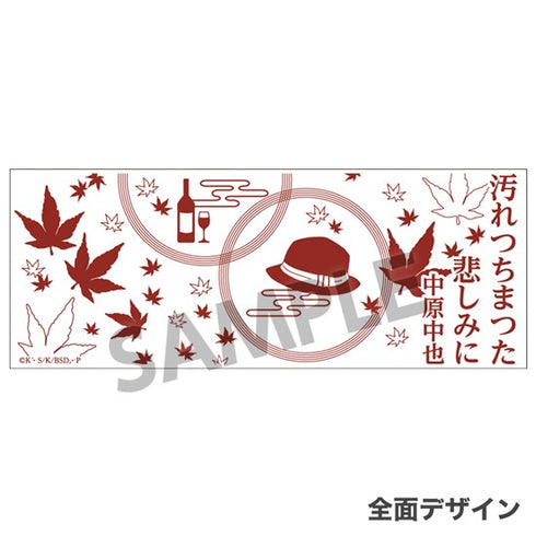 『文豪ストレイドッグス』湯のみ 中原中也