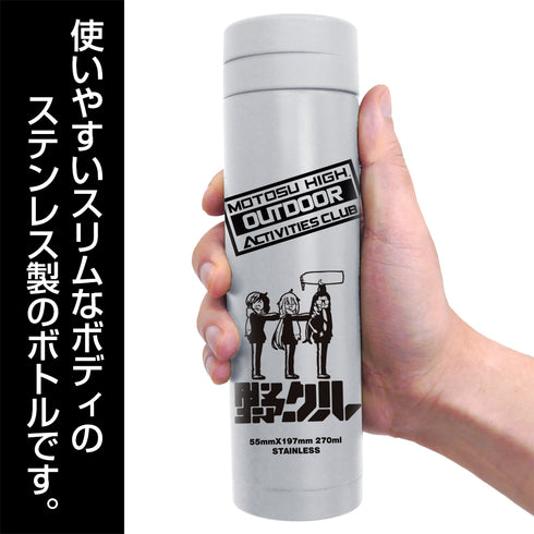 『ゆるキャン△』野クル サーモボトル