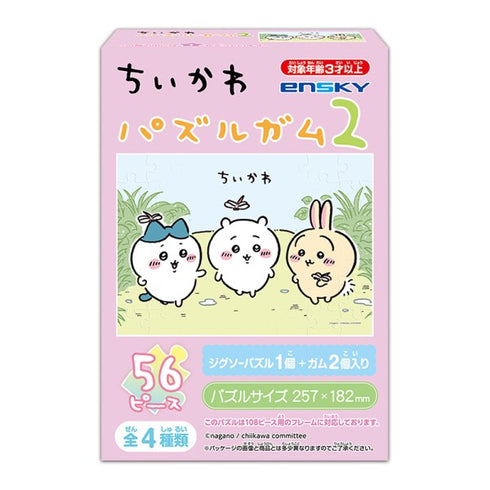 『ちいかわ』パズルガム2 BOX