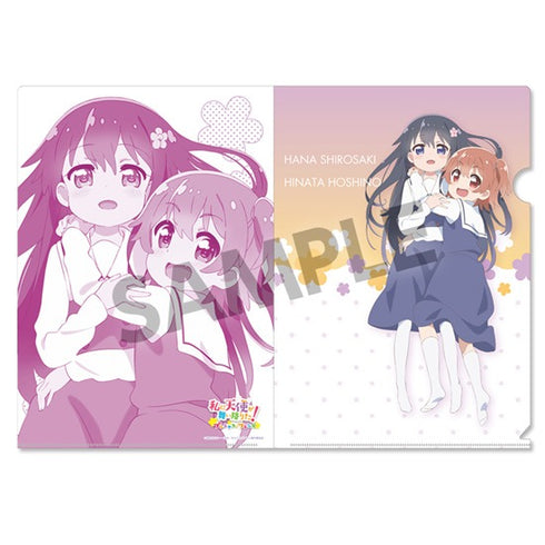 『私に天使が舞い降りた!プレシャス・フレンズ』クリアファイルセット 白咲花&星野ひなた