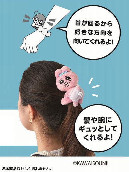 『おぱんちゅうさぎ』ちょこんぐるみ シュシュ