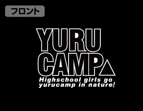 『ゆるキャン△ 』リンのソロキャン マウンテンジャケット / BLACK