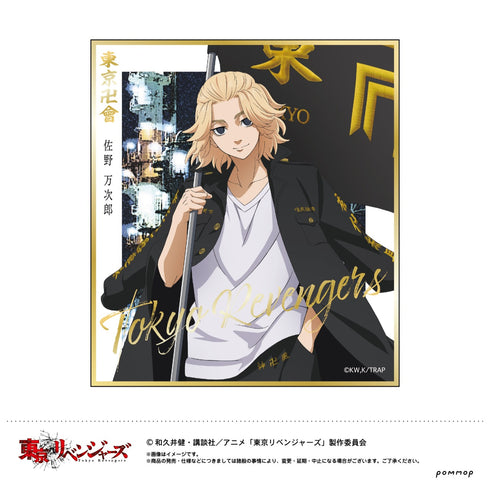 「東京リベンジャーズ」描き下ろし 箔押しミニ色紙コレクション BOX