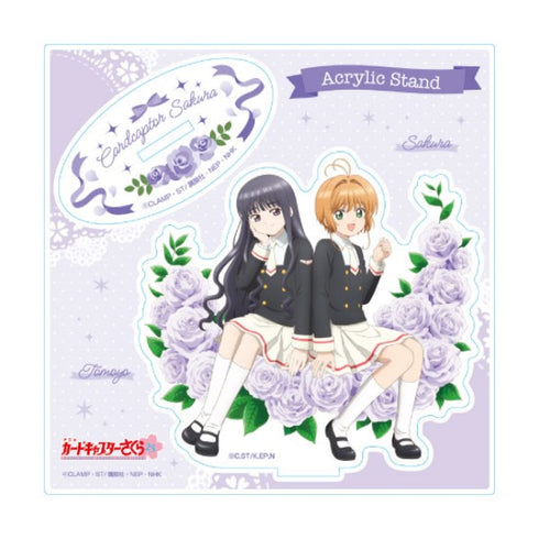 『カードキャプターさくら』アクリルスタンド / (2)木之本桜&大道寺知世