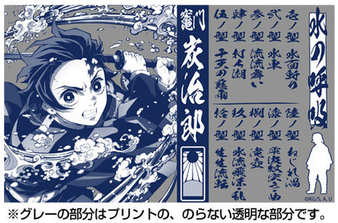 『鬼滅の刃』炭治郎の水の呼吸 グラス