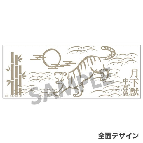 『文豪ストレイドッグス』湯のみ 中島敦