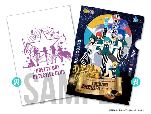 『美少年探偵団』【宅ナゾ】「美少年探偵団 ~美少年と失われたメロディ~」通常版