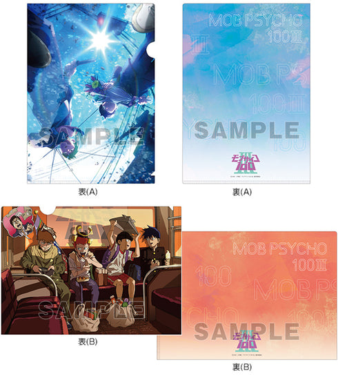 『モブサイコ100 Ⅲ』クリアファイル2枚セット