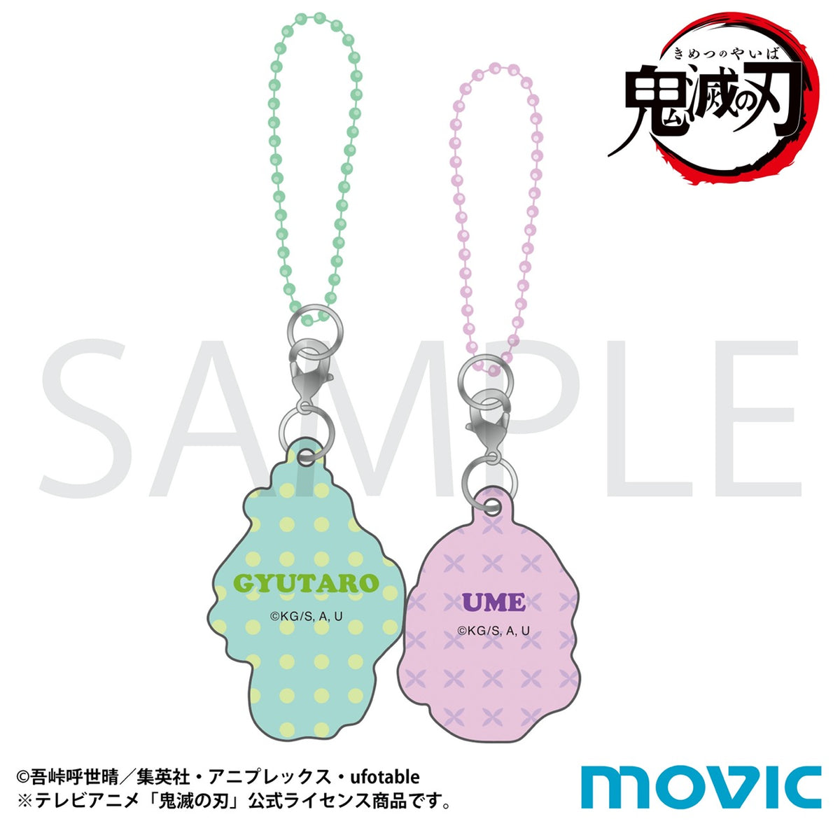 梅＆妓夫太郎 ペアアクリルキーホルダー 「鬼滅の刃 遊郭編」 グッズ-キーホルダー】鬼滅の刃 遊郭編 ペアアクリル