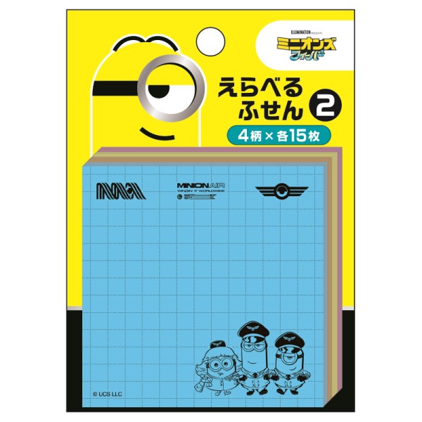 『ミニオンズ フィーバー』えらべるふせん /(2)