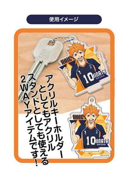 『ハイキュー!!』スタンドミニアクリルキーホルダー Vol.5 A BOX
