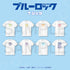 『ブルーロック』半袖Tシャツ 02.蜂楽廻