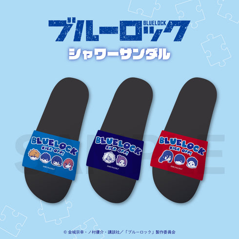 『ブルーロック』シャワーサンダル C