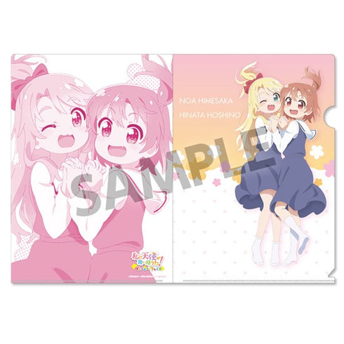 『私に天使が舞い降りた!プレシャス・フレンズ』クリアファイルセット 星野ひなた&姫坂乃愛