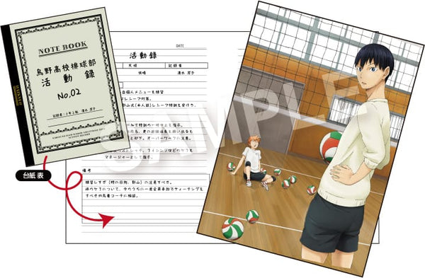『ハイキュー!!』烏野高校排球部活動録 フォトシート 影山飛雄