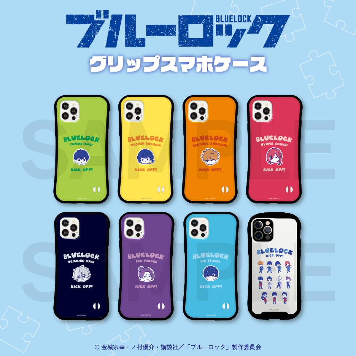 ブルーロック　ブルロ　糸師冴　スマホケースブロマイド ブルーロック ブルロ 糸師冴 スマホケースブロマイド Amazon.co