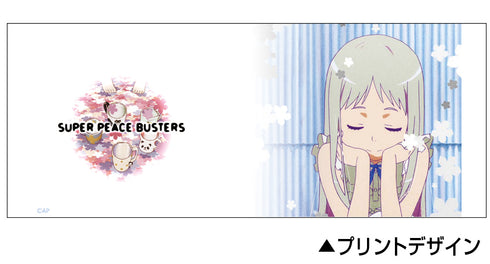 『劇場版 あの日見た花の名前を僕達はまだ知らない。』めんまと超平和バスターズ フルカラーマグカップ