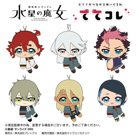 『機動戦士ガンダム 水星の魔女』ててコレ BOX