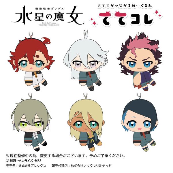 『機動戦士ガンダム 水星の魔女』ててコレ BOX