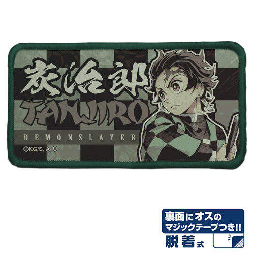 『鬼滅の刃』竈門炭治郎 脱着式フルカラーワッペン