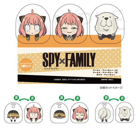 『SPY×FAMILY』にいてんごくりっぷ3個セット アーニャ・フォージャー(A)&アーニャ・フォージャー(B)&ボンド・フォージャー