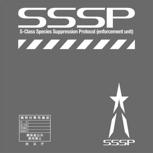 『シン・ウルトラマン』禍特対 2wayバックパック