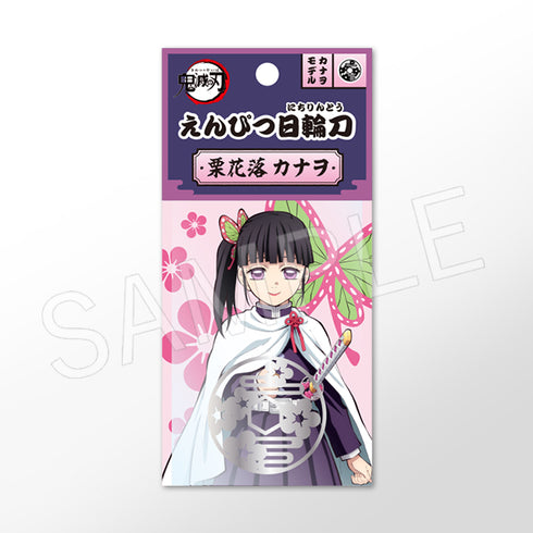 『鬼滅の刃』えんぴつ日輪刀 栗花落カナヲ