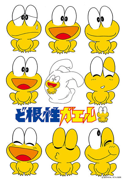 『ど根性ガエル』ジグソーパズル ピョン吉 百面相 300ピース (300-288)