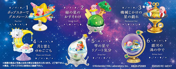 『星のカービィ』星と銀河のスターリウム BOX