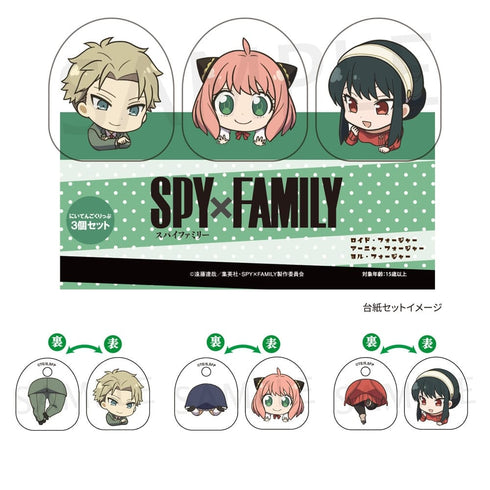 『SPY×FAMILY 』にいてんごくりっぷ 3個セット ロイド・フォージャー&アーニャ・フォージャー&ヨル・フォージャー