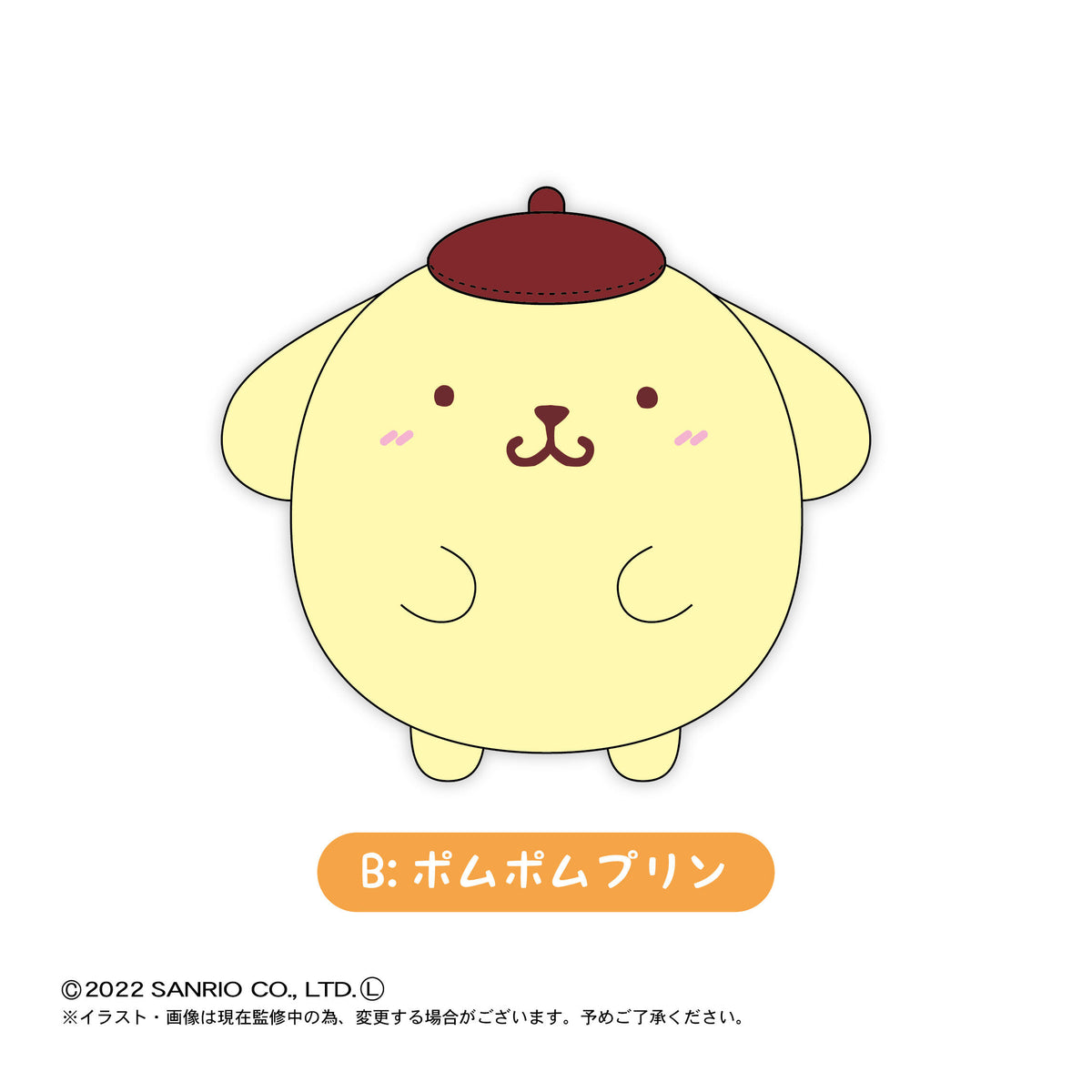 サンリオキャラクター』ふわコロりん BOX – Anime Store JP