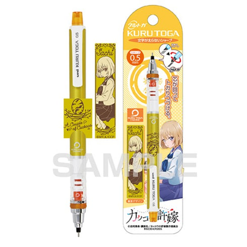 『カッコウの許嫁』クルトガ / (3)海野 幸