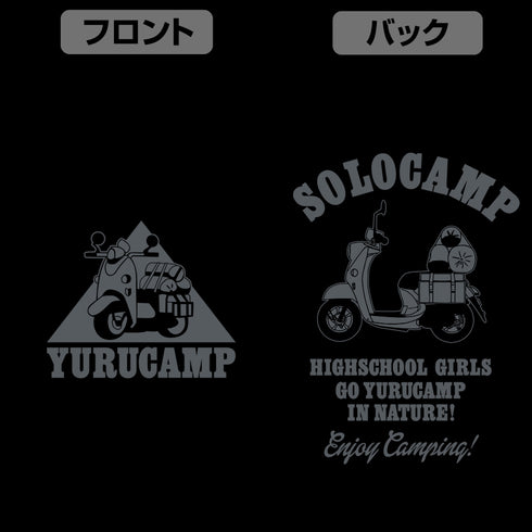 『ゆるキャン△』志摩リンのスクーター 薄手ドライパーカー