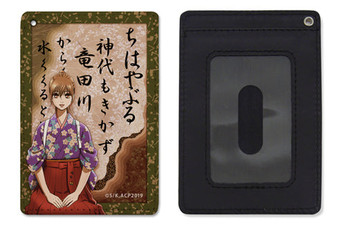 『ちはやふる3』綾瀬 千早 フルカラーパスケース