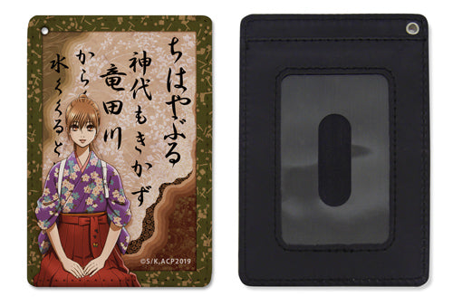 『ちはやふる3』綾瀬 千早 フルカラーパスケース