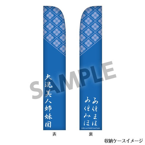 『ガールズ&パンツァー 最終章』大洗美人姉妹図 扇子