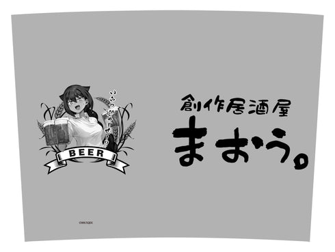 『ジャヒー様はくじけない!』居酒屋 まおう ビールジョッキ