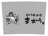 『ジャヒー様はくじけない!』居酒屋 まおう ビールジョッキ