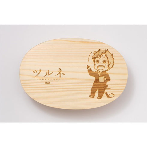 『ツルネ-風舞高校弓道部-』曲げわっぱ弁当箱 山之内遼平