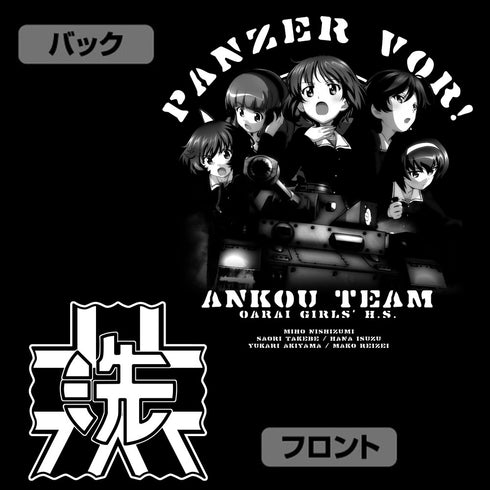 『ガールズ&パンツァー 劇場版』大洗女子学園あんこうチーム 薄手ドライパーカー