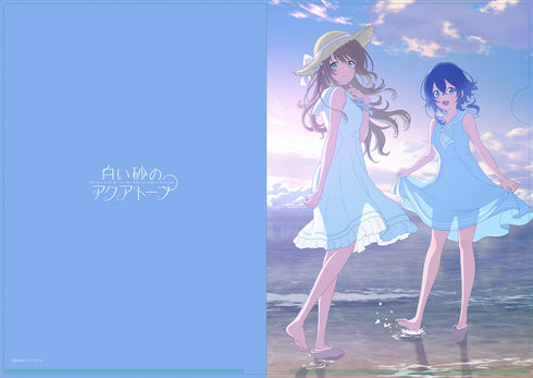 『白い砂のアクアトープ』【描き下ろし】クリアファイル