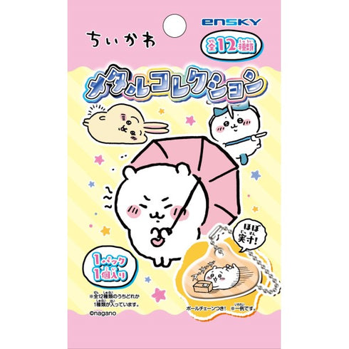 『ちいかわ』メタルコレクション BOX