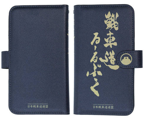 『ガールズ&パンツァー 劇場版』戦車道るーるぶっく手帳型スマホケース