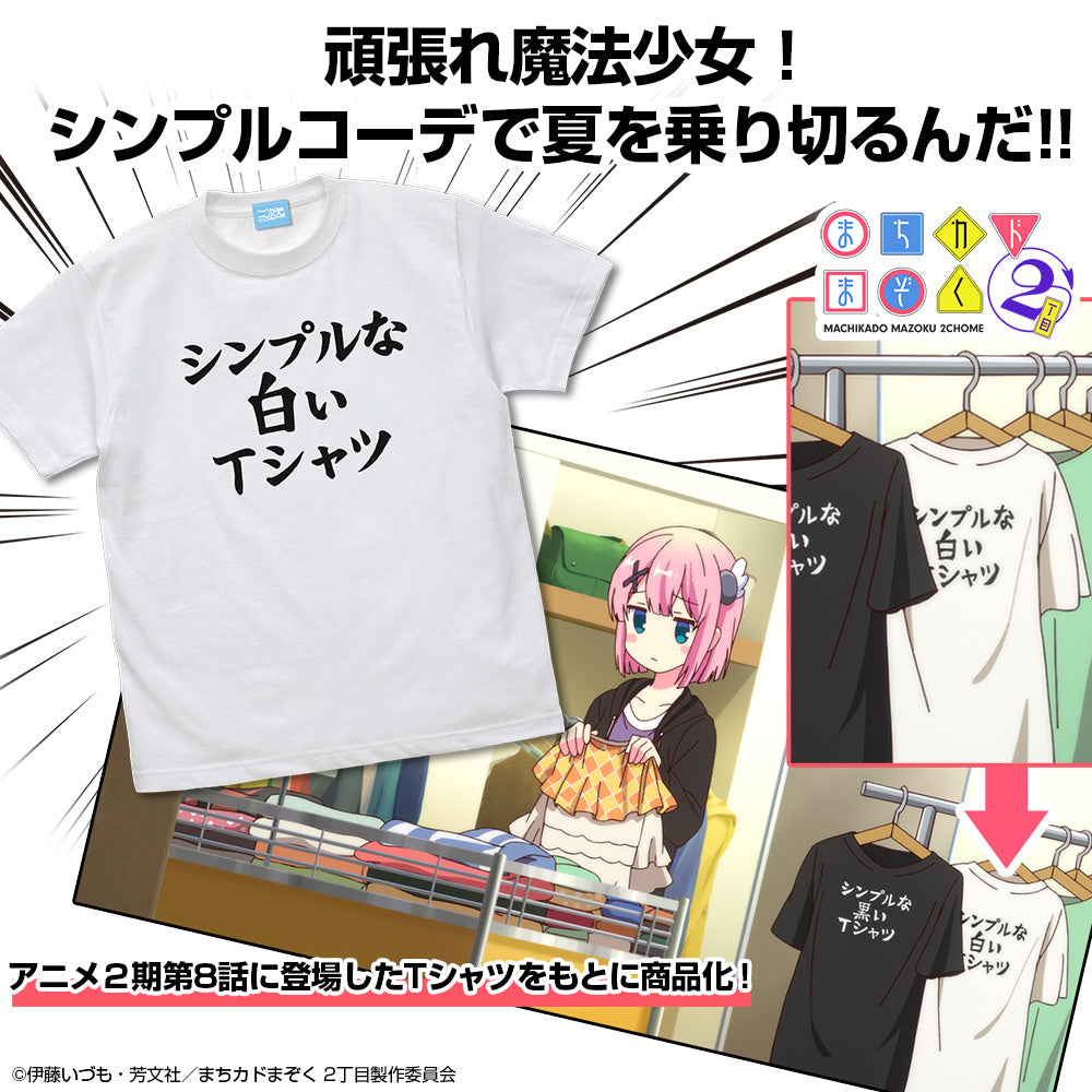 シンプルな黒いtシャツ オファー