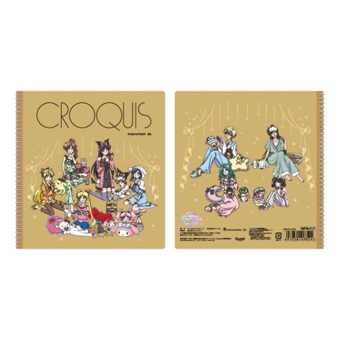 『「美少女戦士セーラームーン」シリーズ×サンリオキャラクターズ』クロッキーブック