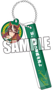 『ウマ娘 プリティーダービー』チャーム付きルームキーホルダー「シンボリルドルフ」