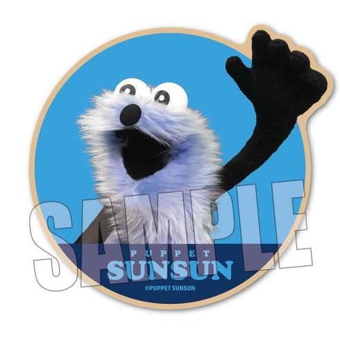 『パペットスンスン』ウッドコースター スンスン(ブルー)