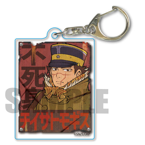 『ゴールデンカムイ』レトロ看板キーホルダー / 杉元佐一